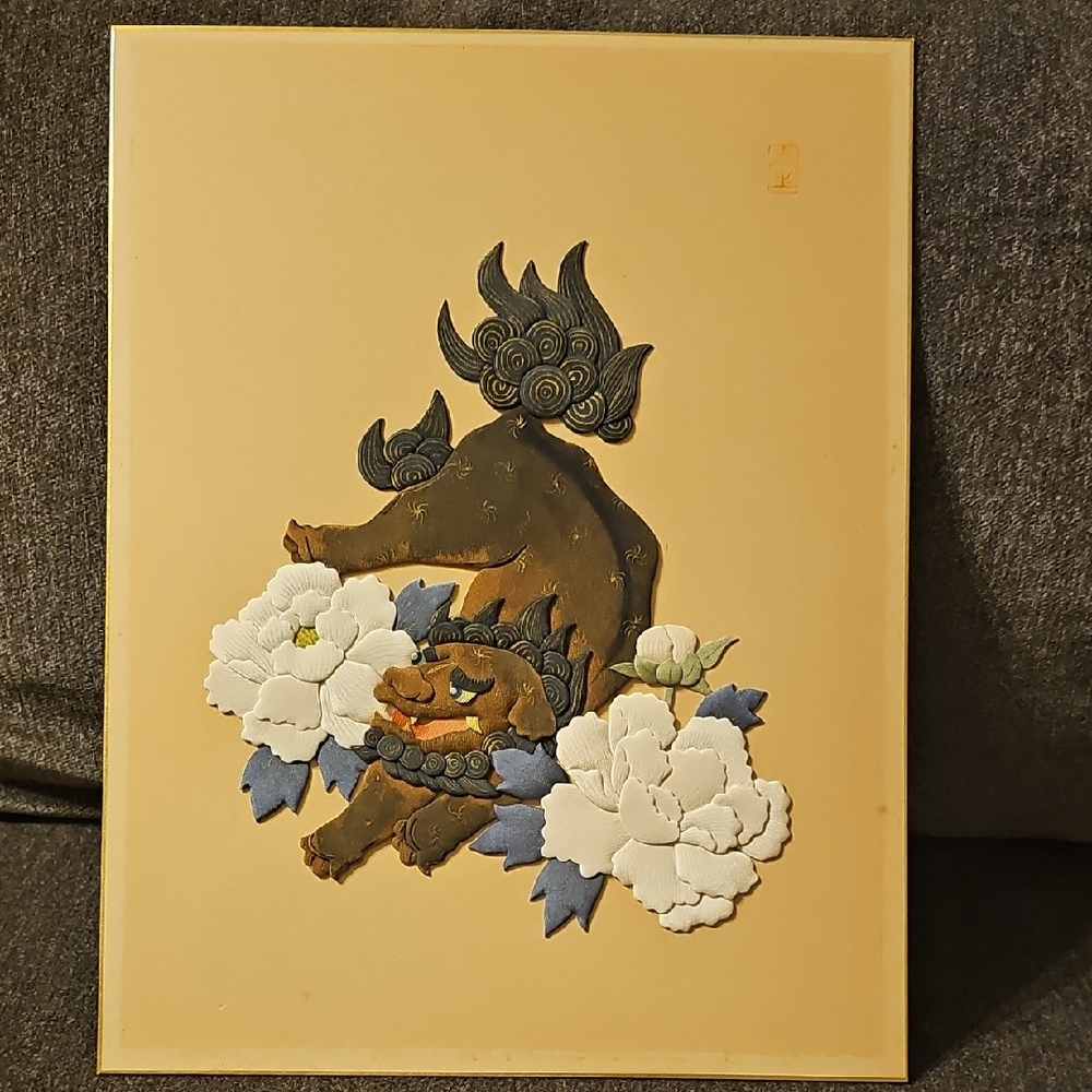 Vintage 1960 Japanese Komainu Shishi Lion Relief Art Signed